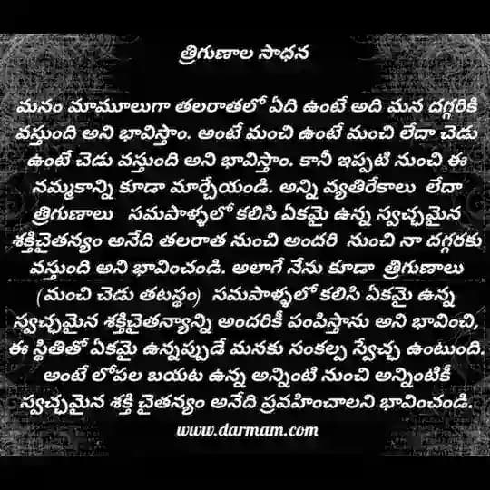 అద్వైత జ్ఞాన సూత్రాలు Profile