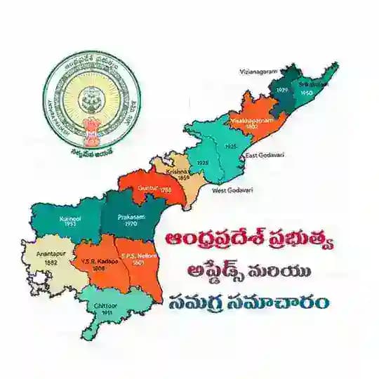 AP GOVT INFORMATION | ఆంధ్రప్రదేశ్ ప్రభుత్వ సమగ్ర సమాచారం Profile