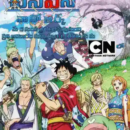 One Piece Telugu Profile